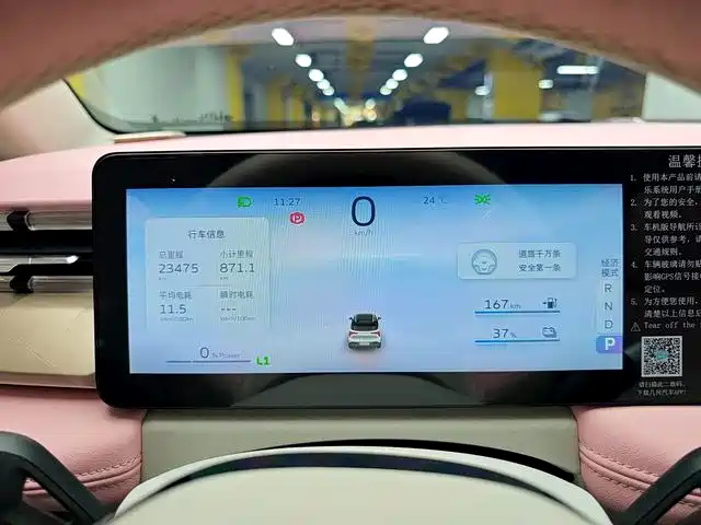 Geely Geometry E Firefly 2024 401km Fluorescence