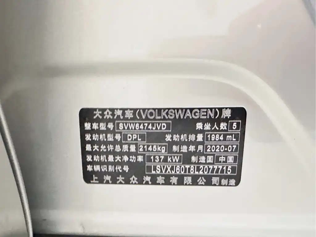 Volkswagen Tiguan L 2020 330TSI Automatic FWD R-Line Flagship Edition China VI