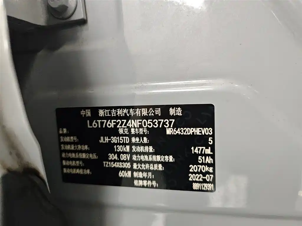 Lynk & Co 06 EM-P 2022 PHEV 84km Pro