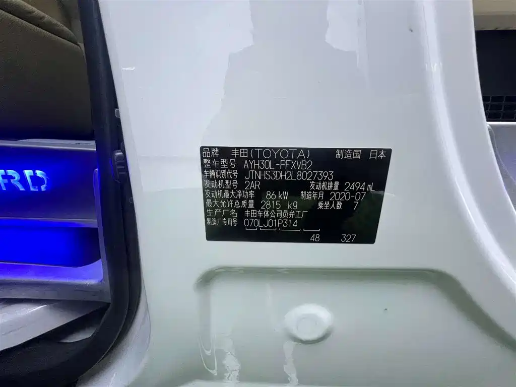 Toyota Alphard 2020 Hybrid 2.5L Premium Edition