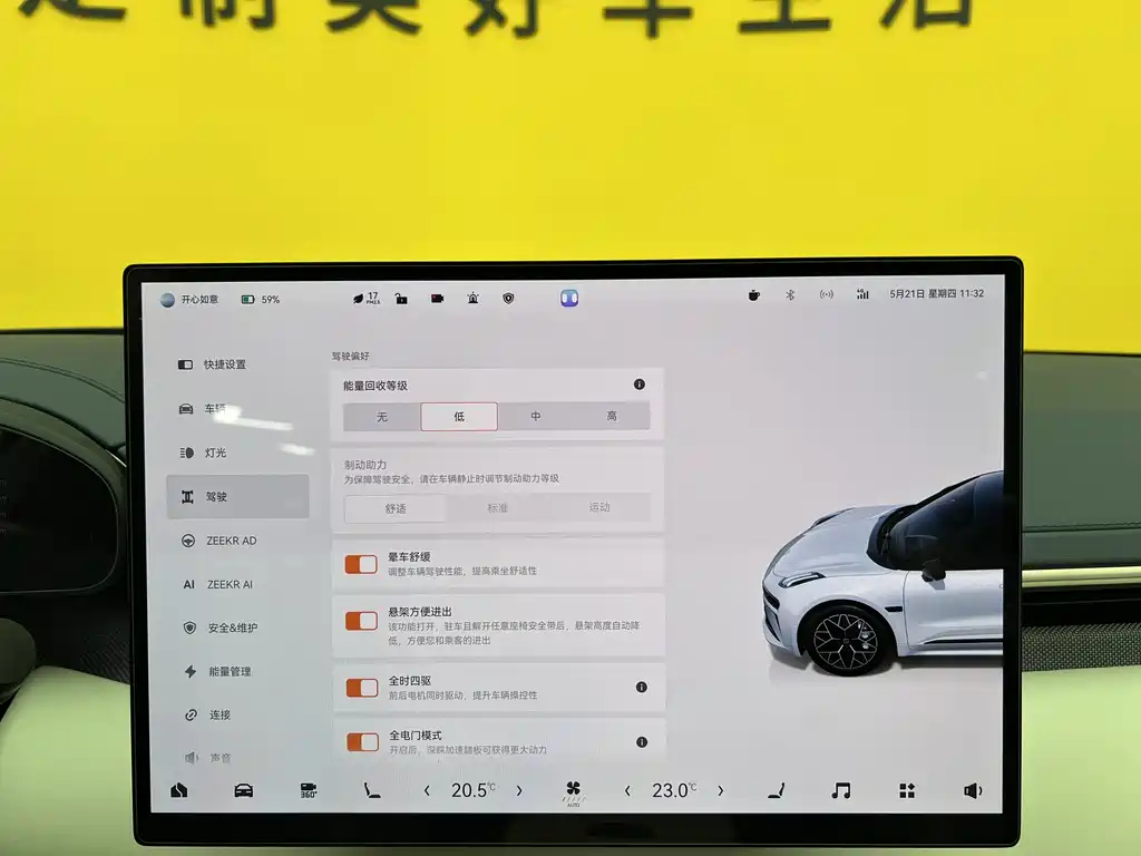 Zeekr 001 2024 YOU Edition 100kWh AWD