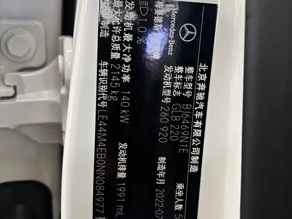 Mercedes-Benz GLB 2022 GLB 220 Dynamic