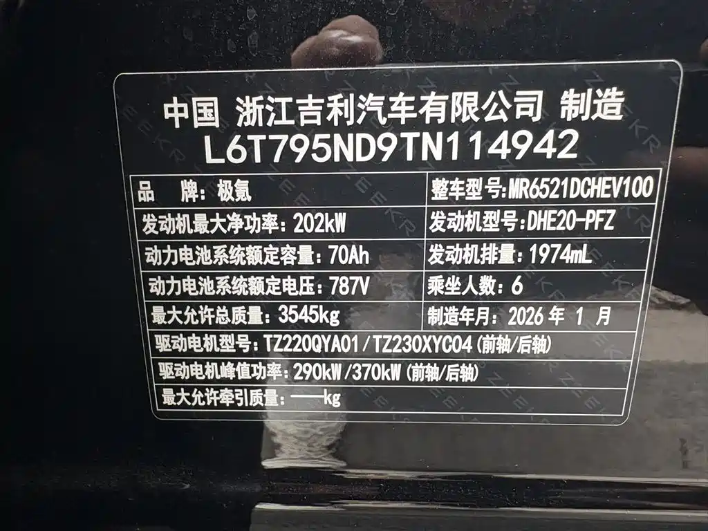 Zeekr 9X 2025 Ultra Edition 55kWh