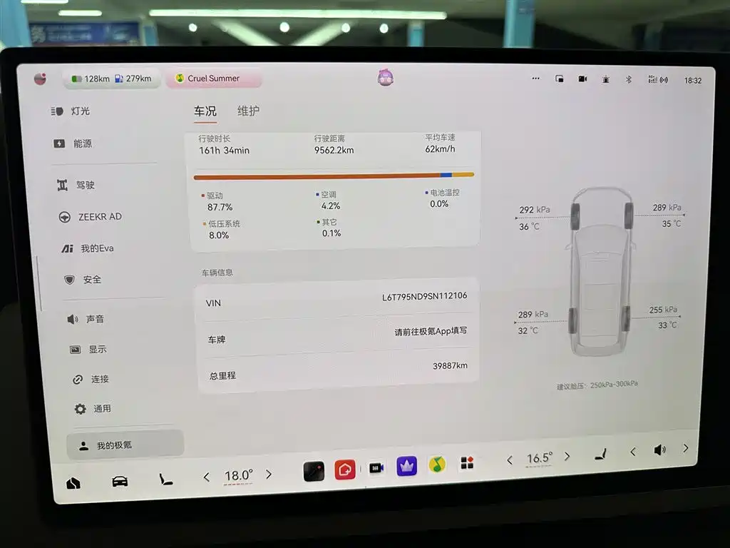 Zeekr 9X 2025 Max Edition 55kWh