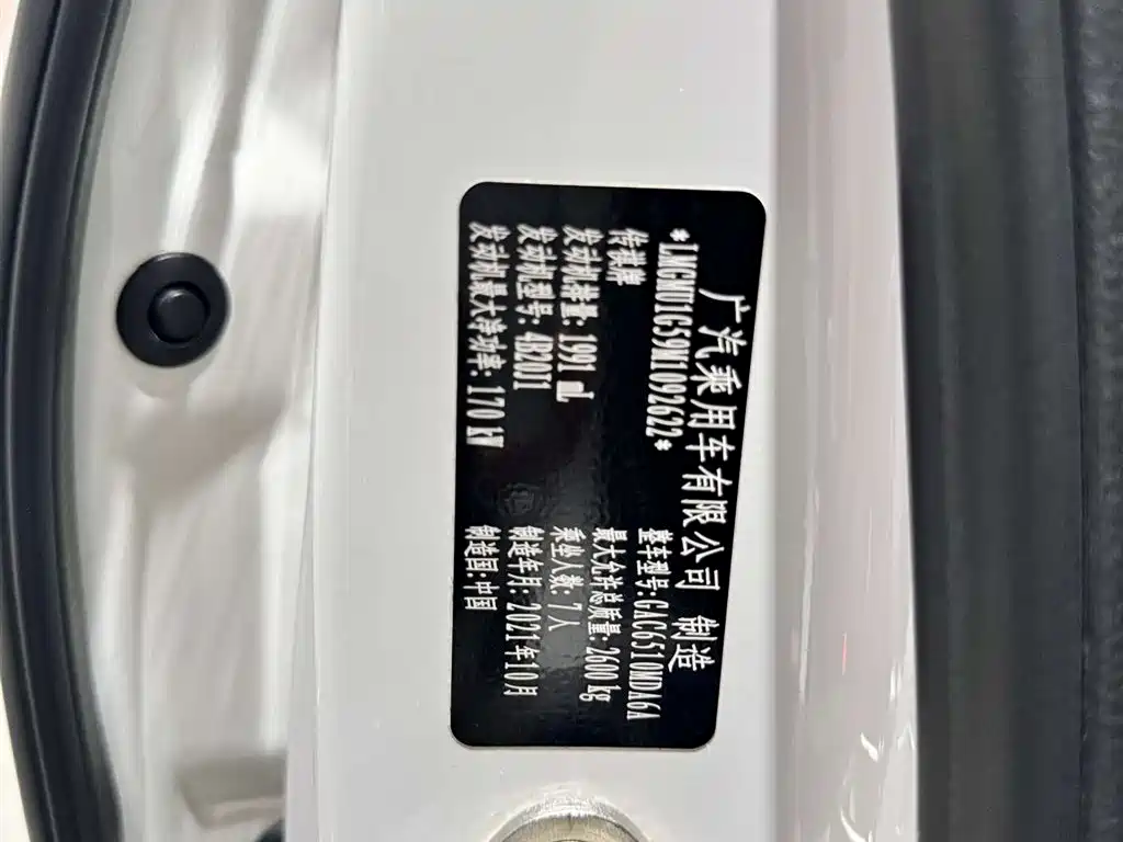 Trumpchi M8 2021 Lingxiu Series 390T Premium Edition