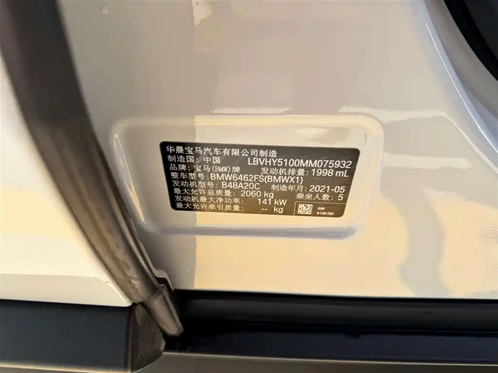 BMW X1 2021 sDrive25Li Leading Edition - фото 17