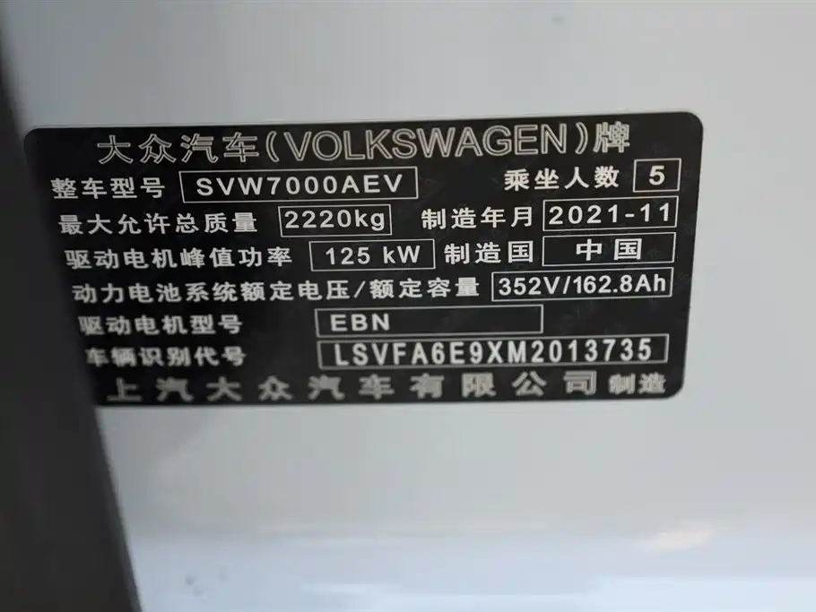 Volkswagen ID.3 2021 Pro