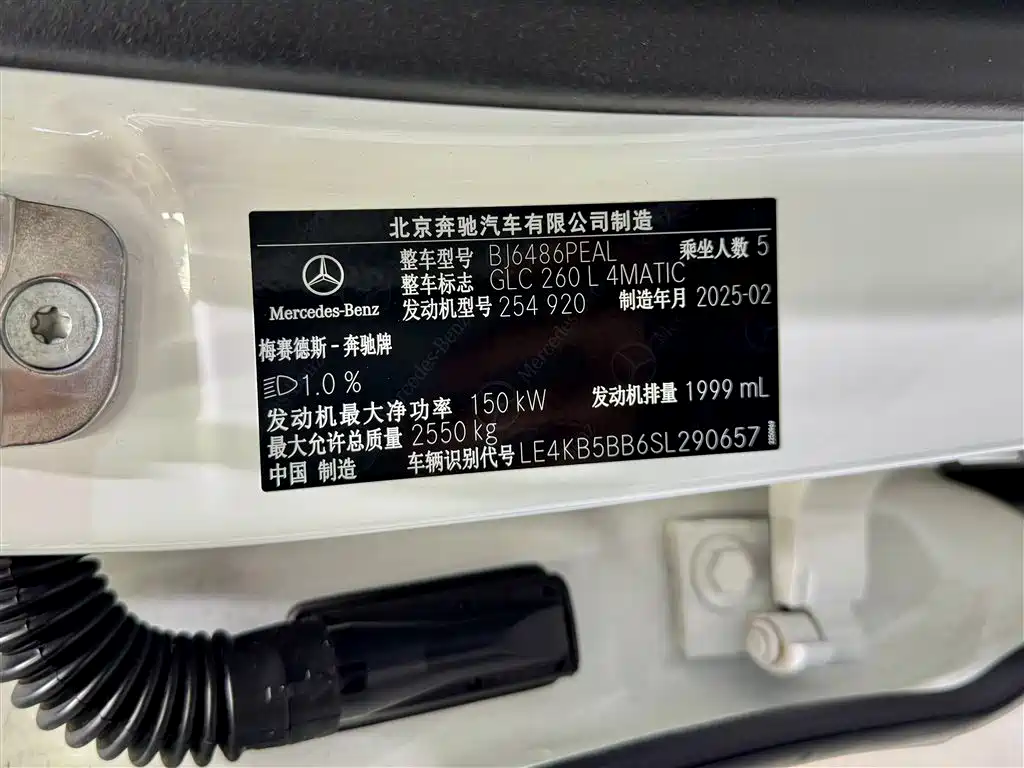 Mercedes-Benz GLC 260 L 4MATIC Luxury 2025