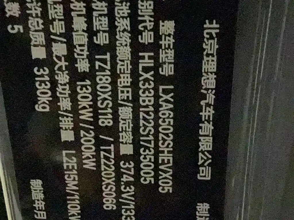 Li Auto L7 2025 Max Smart Refresh Edition