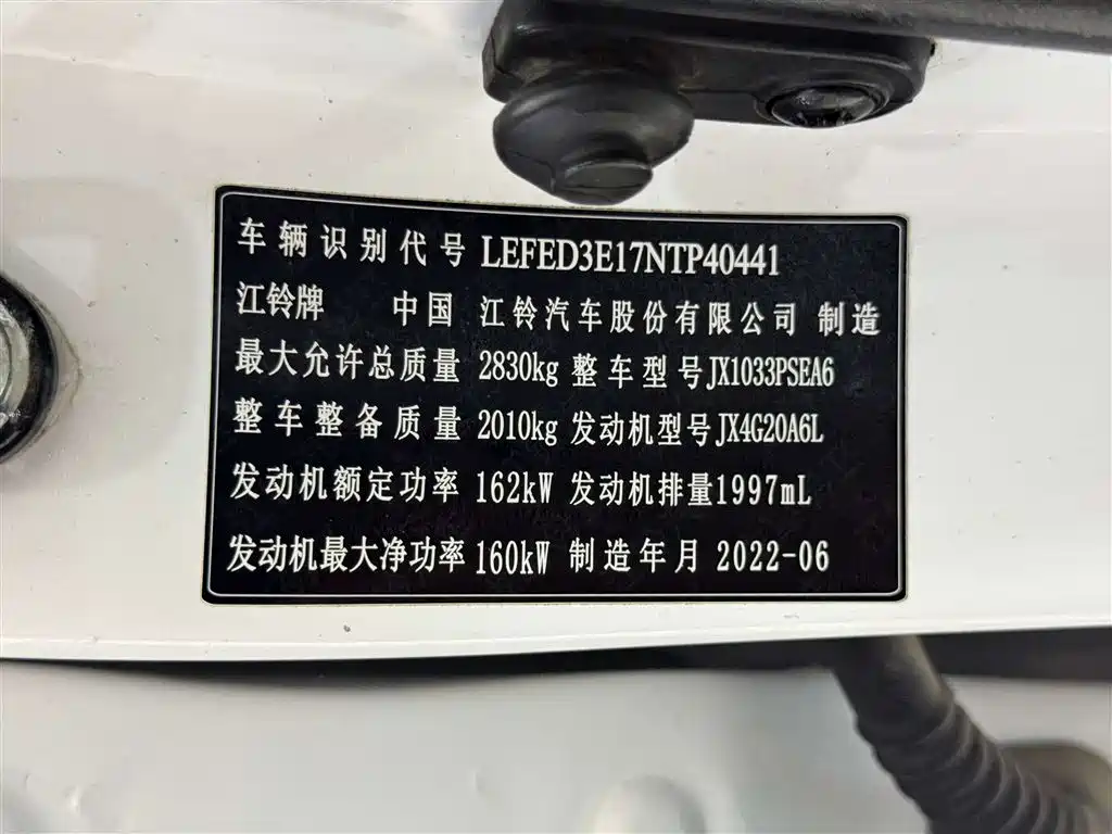 JMC Yuhu 9 2022 2.0T Automatic Gasoline 4WD Comfort Edition