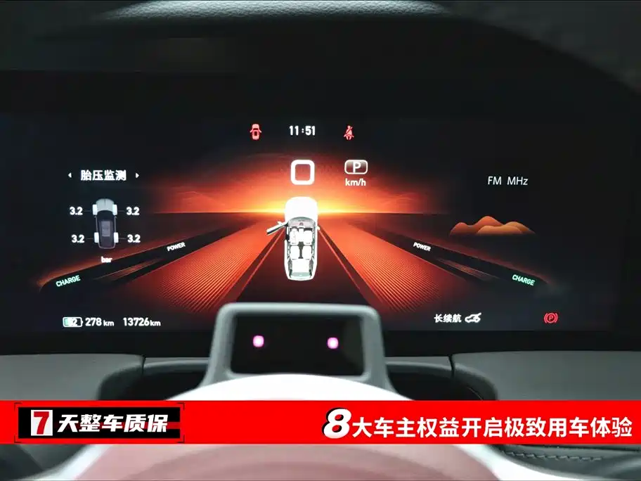 Hongqi E-HS9 2022 660km Qichang Edition 6-Seater
