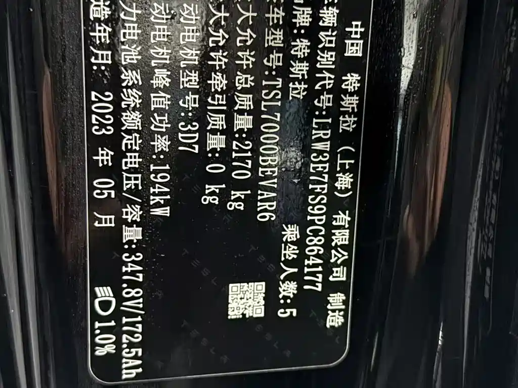Tesla Model 3 2023 Rear-Wheel Drive