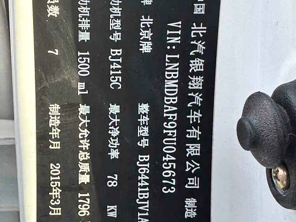 BAIC Huansu S3 2014 1.5L Luxury Edition China IV