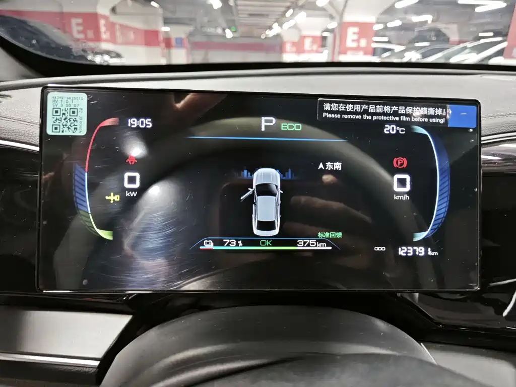 BYD Qin PLUS 2024 EV 510km