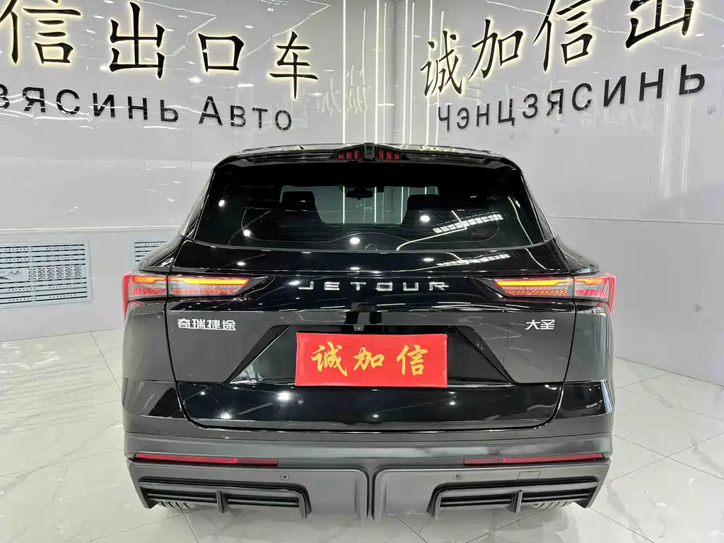 Jetour Dasheng 2023 1.5T DCT Xingyao PRO