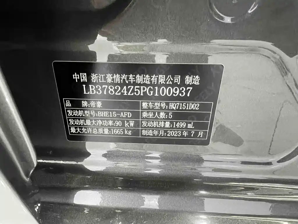 Geely Emgrand 2022 4th Generation 1.5L CVT Prestige