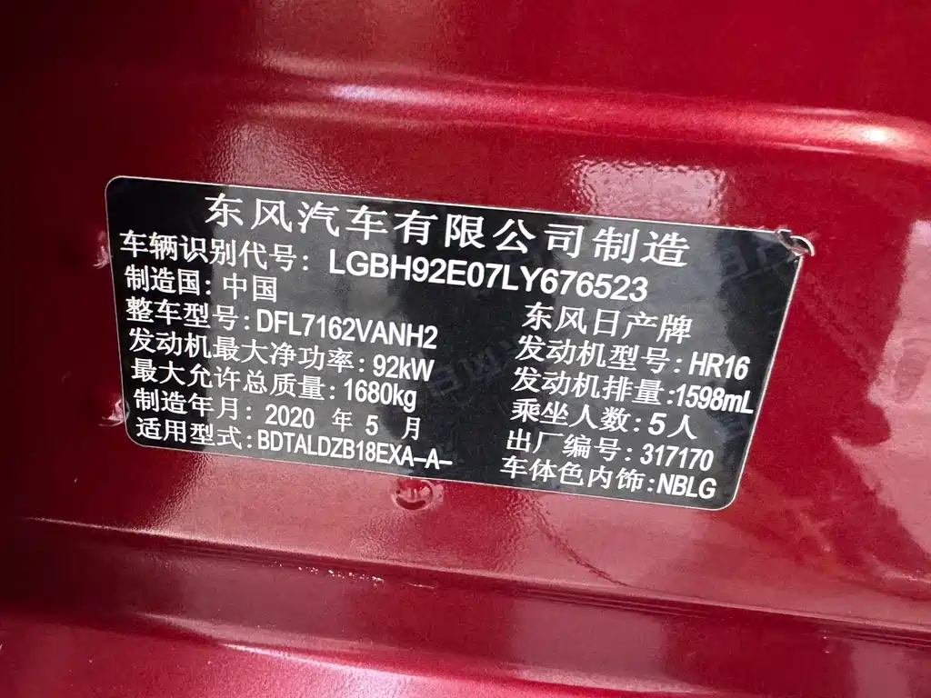 Nissan Sylphy 2020 1.6L XL CVT Comfort Edition