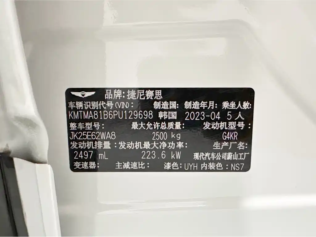 Genesis GV70 2023 2.5T RWD Luxury