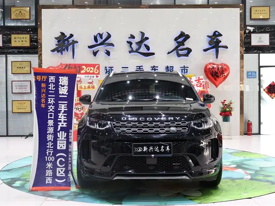 Land Rover Discovery Sport 2022 249PS R-Dynamic S Performance Edition 5-Seater