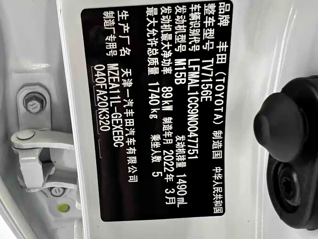 Toyota Corolla 2021 TNGA 1.5L CVT Elite Edition