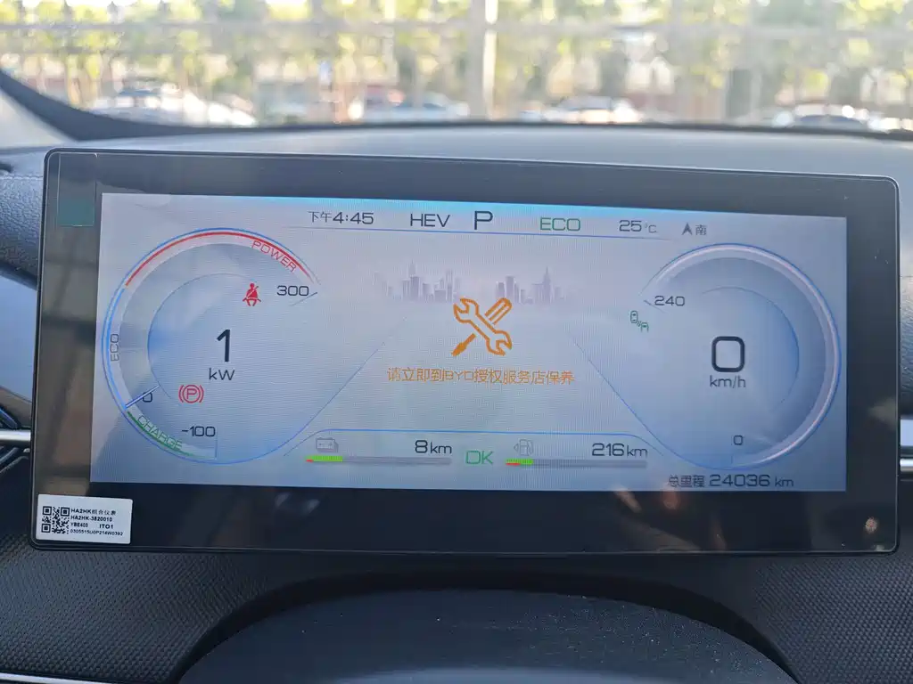 BYD Destroyer 05 2024 Honor Edition DM-i 120KM Flagship