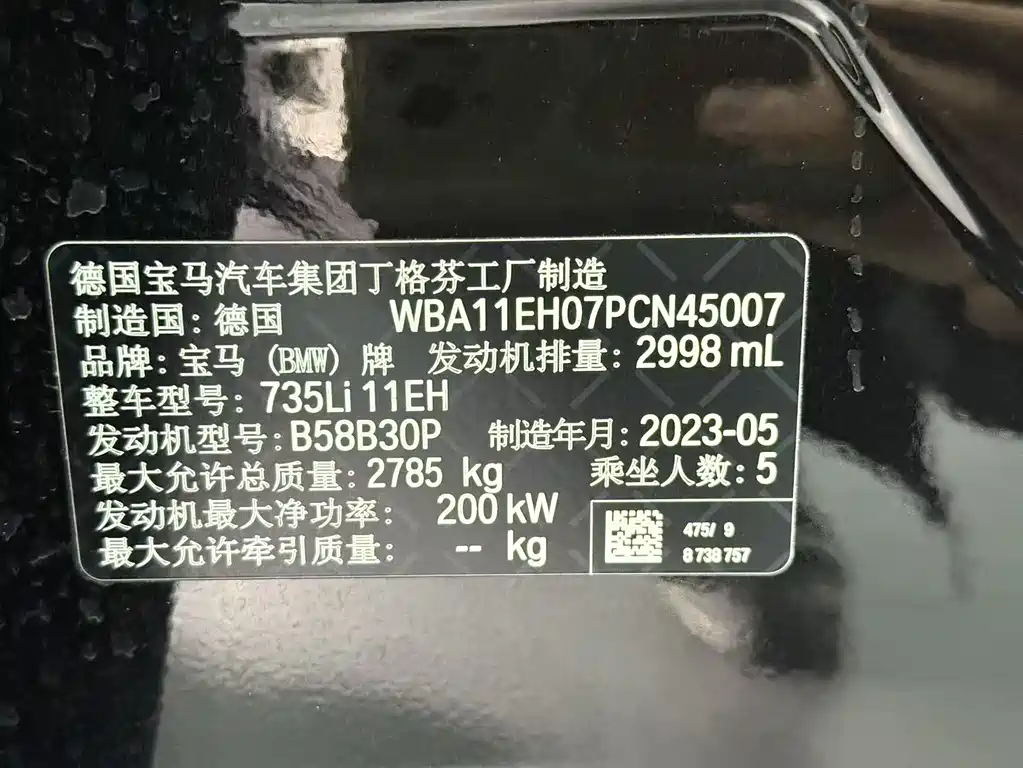 BMW 7 Series 2023 735Li M Sport Package