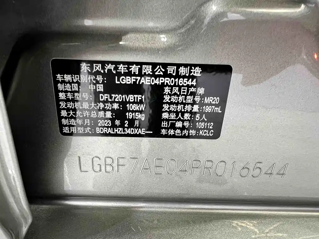 Nissan Altima 2022 2.0L XL-Upr Premium Edition