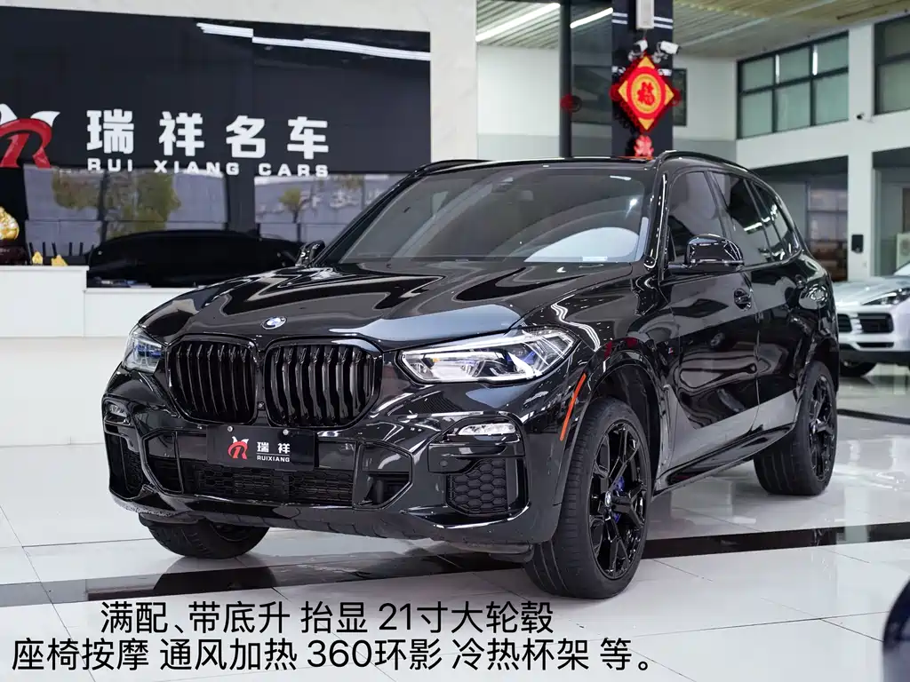 BMW X5 (Import) 2020 3.0T Canadian Spec