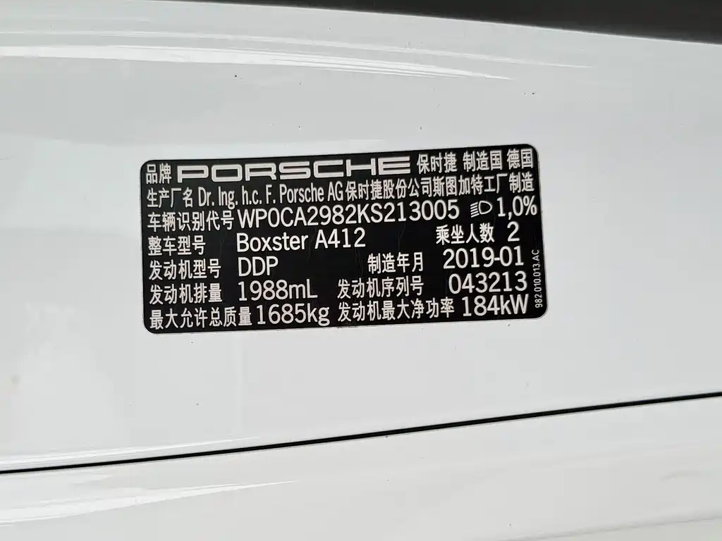 Porsche 718 Boxster 2.0T