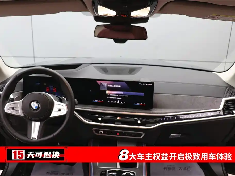 BMW X5 2023 xDrive 30Li M Sport Night Edition