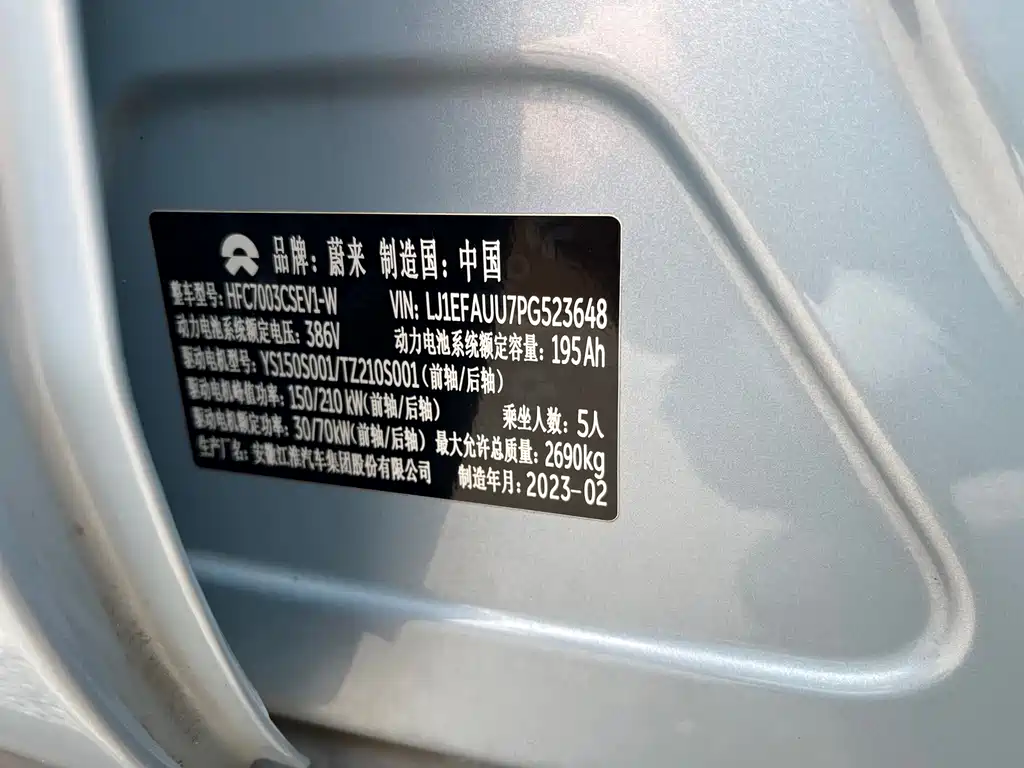 NIO ET5 2022 75kWh