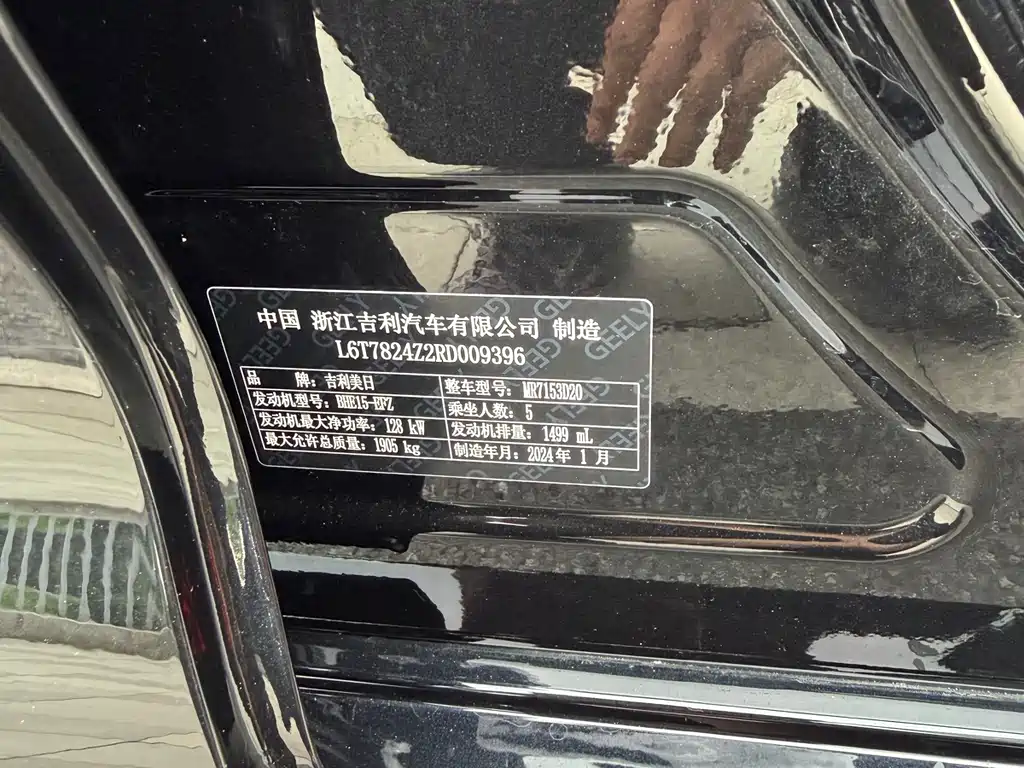 Geely Preface 2023 1.5TD Kunlun Edition
