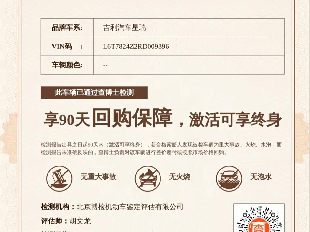Geely Preface 2023 1.5TD Kunlun Edition