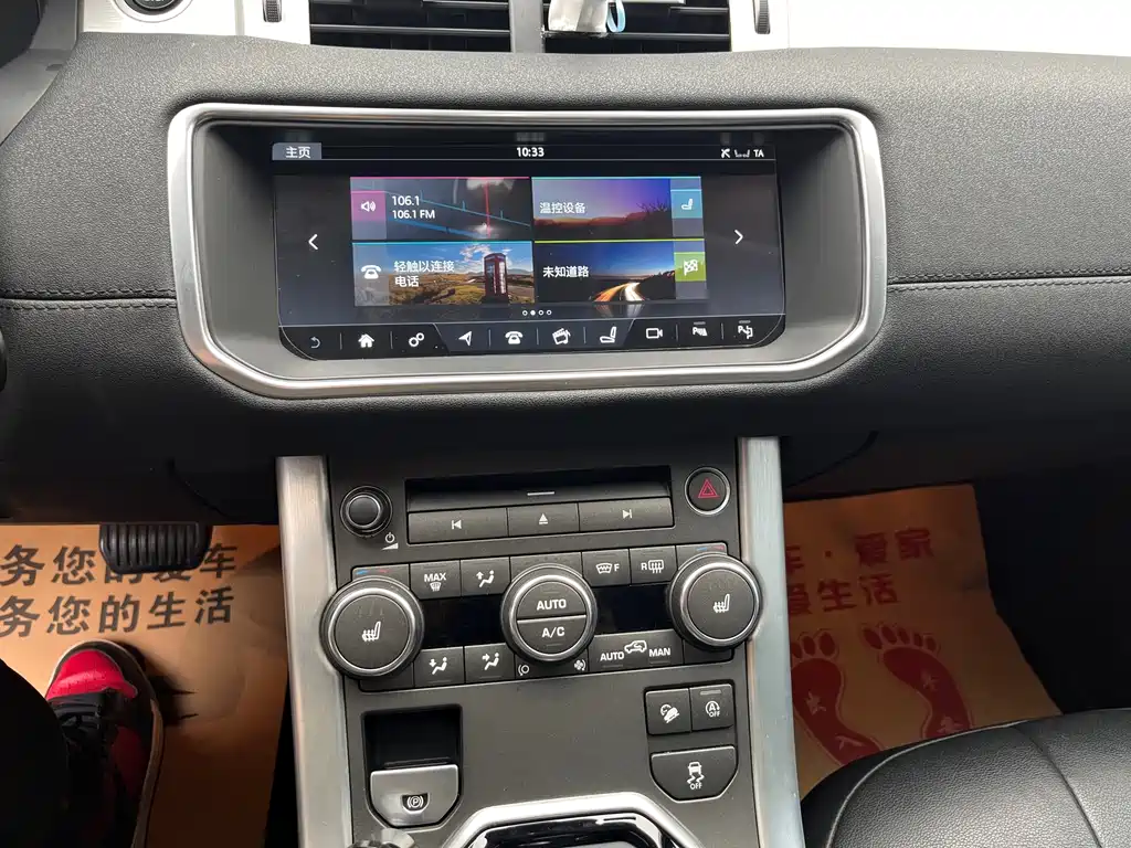 Range Rover Evoque 2018 240PS SE Dynamic Edition