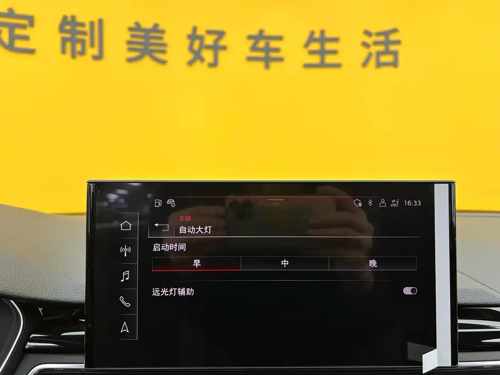 Audi A4L 2023 40 TFSI Bang & Olufsen Starry Night Edition