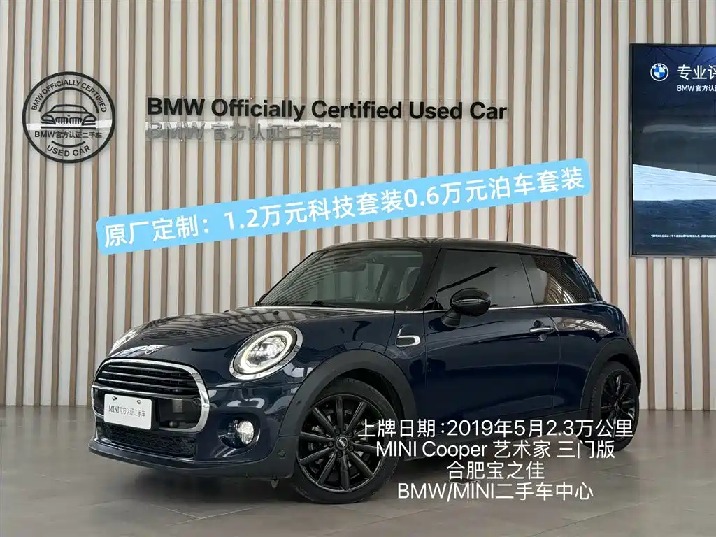 MINI 2018 1.5T COOPER Artist