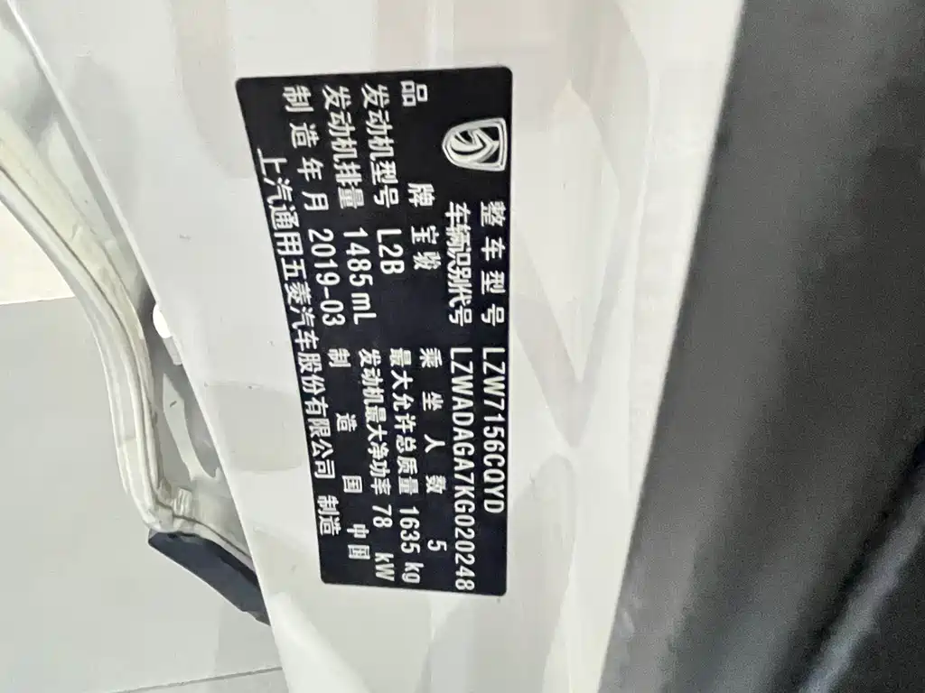 Baojun 510 2019 1.5L Automatic Youxiang Edition China V