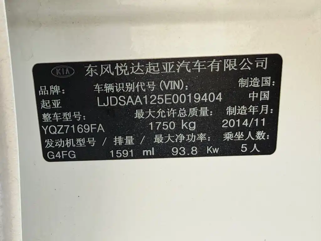 Kia K3S 2014 1.6L Automatic GL