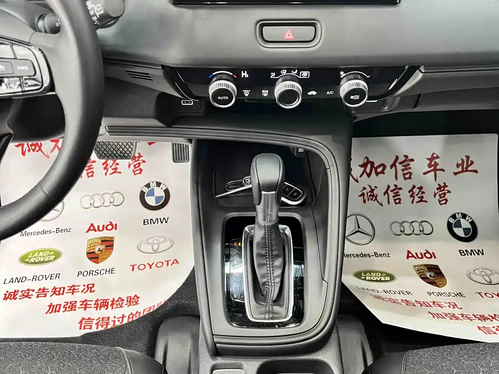 Honda XR-V 2023 1.5L CVT Trend Edition