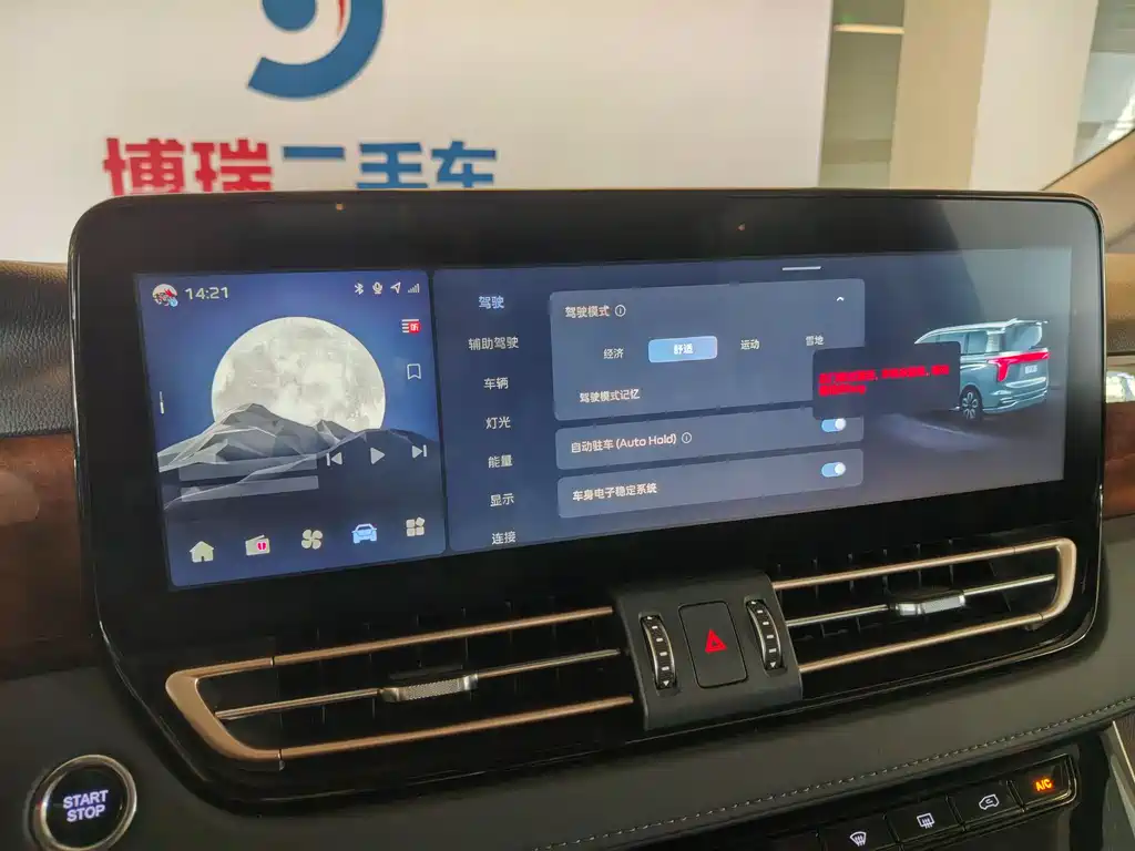 Hongqi HQ9 PHEV 2024 2.0T AWD Luxury Edition
