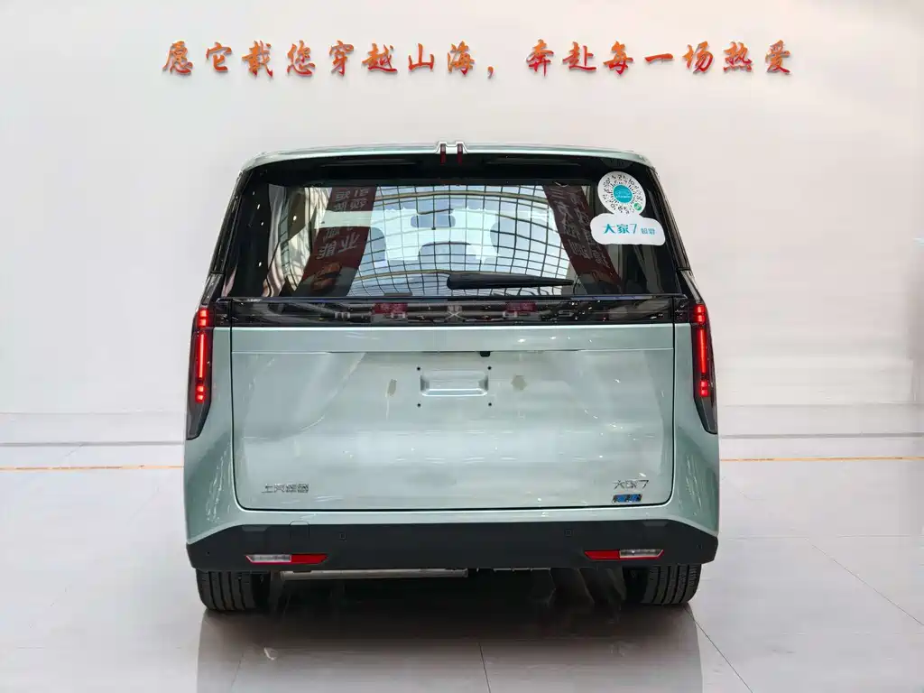 Maxus MIFA 7 2024 Super Hybrid Long Range Yuexiang Edition