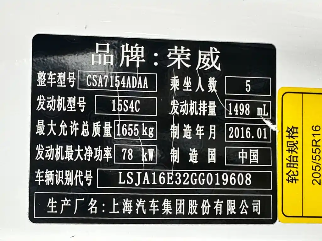 Roewe 360