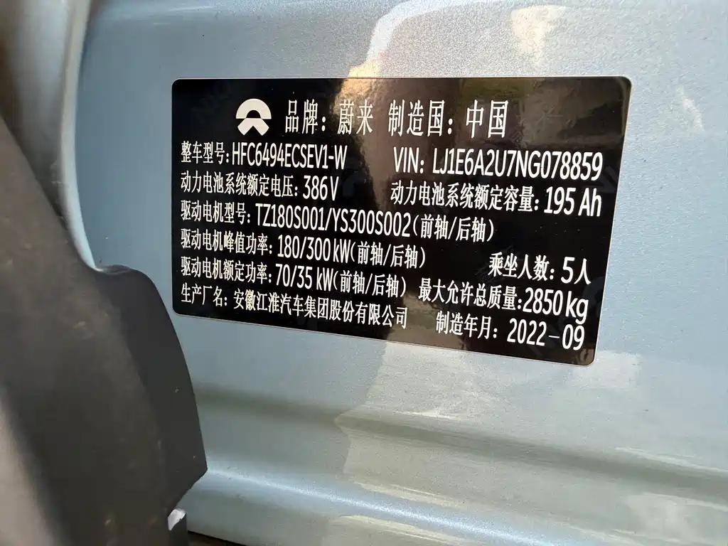 NIO ES7 2022 75kWh