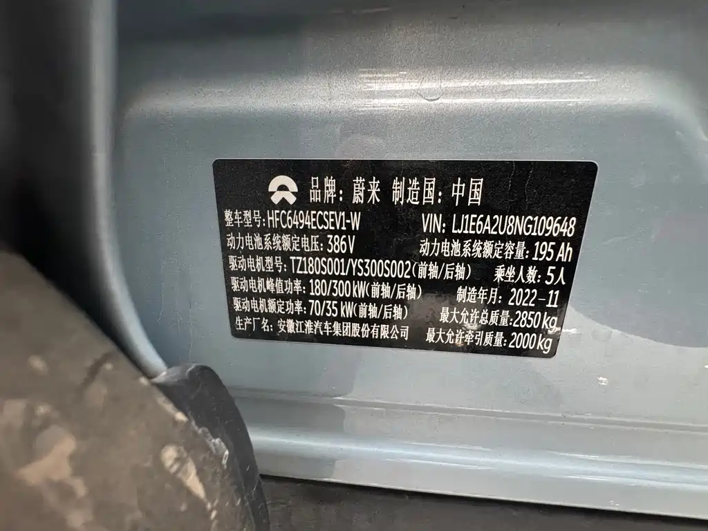 NIO ES7 2022 75kWh