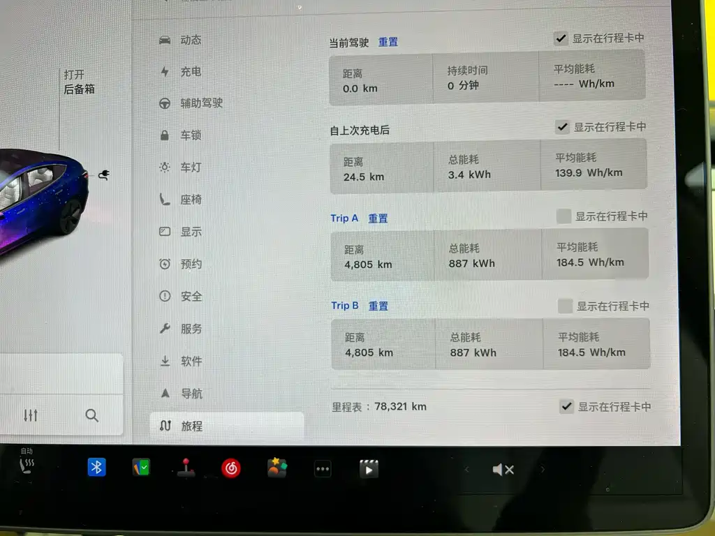 Model 3 2020 Standard Range Plus RWD