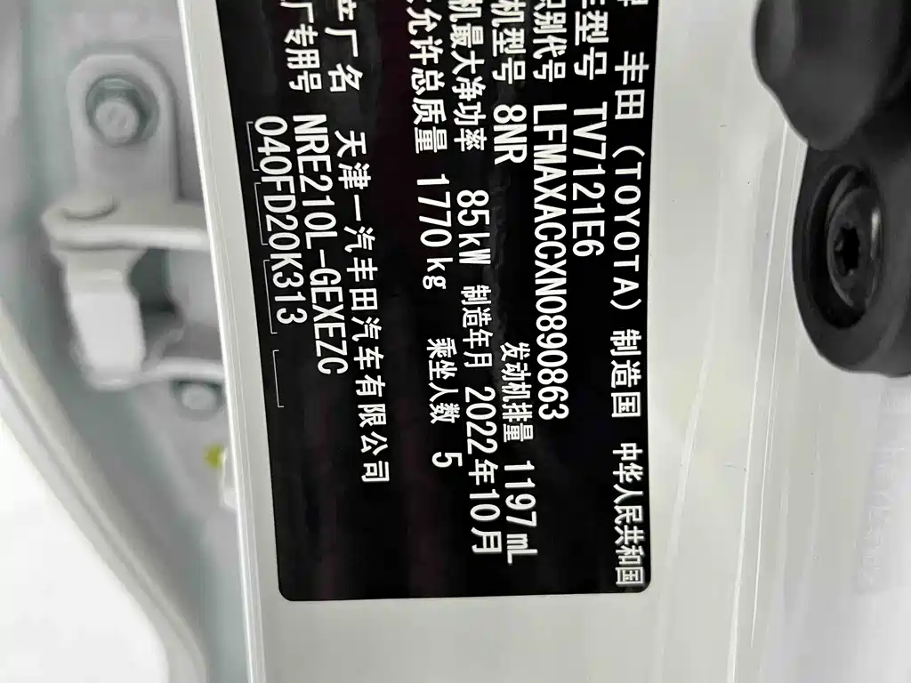 Corolla 2023 1.2T Elite Edition