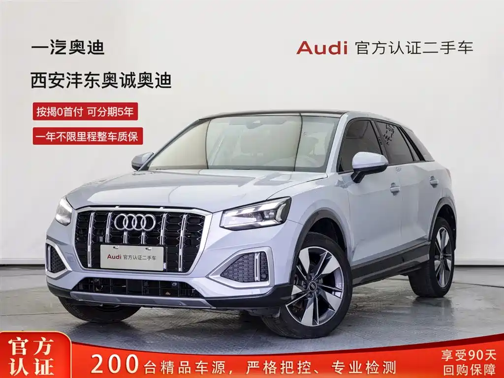 Audi Q2L 2022 35 TFSI Fashion Elegant Edition