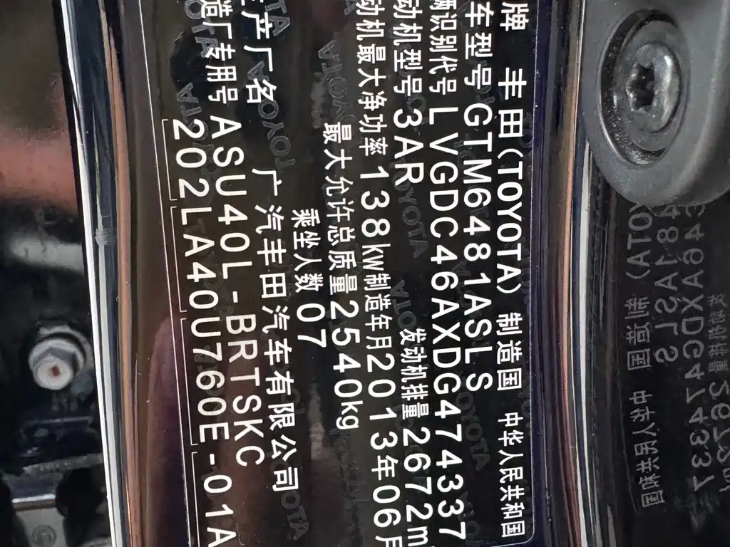 Toyota Highlander 2013 2.7L FWD 7-Seater Zijin Edition