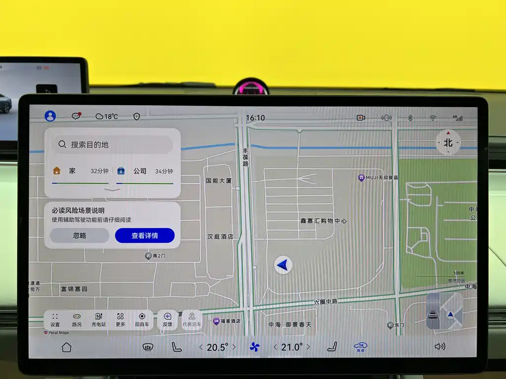 Luxeed S7 2024 Pro