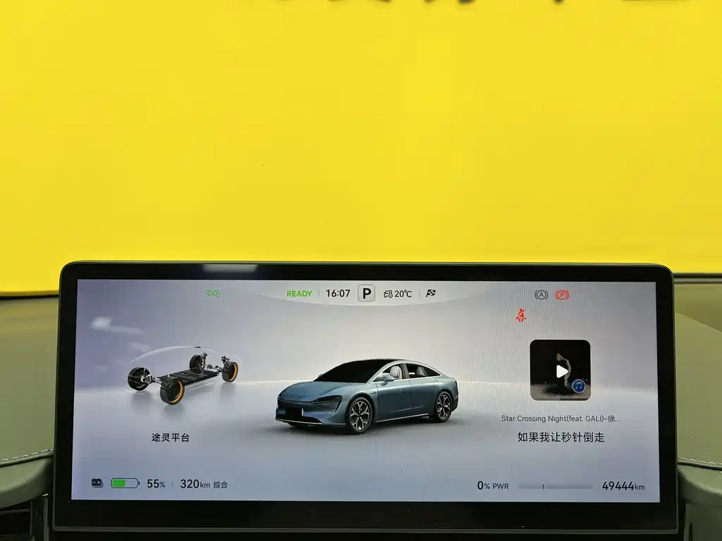Luxeed S7 2024 Pro